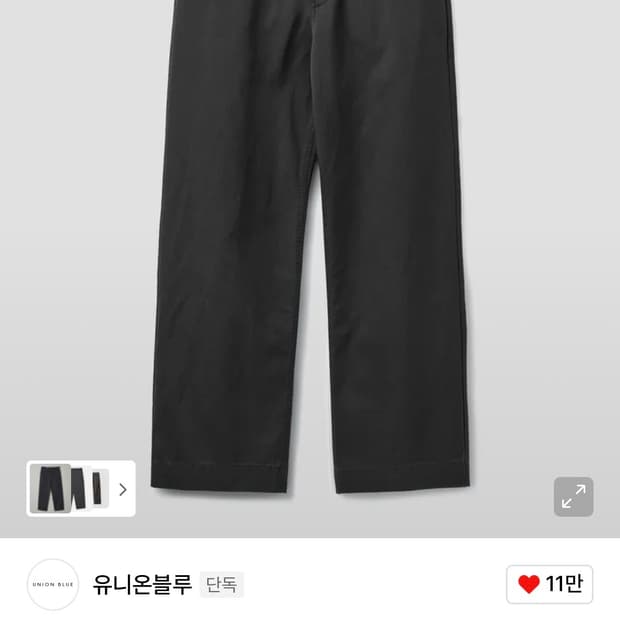 유니온블루 치노 워시드차콜(M)