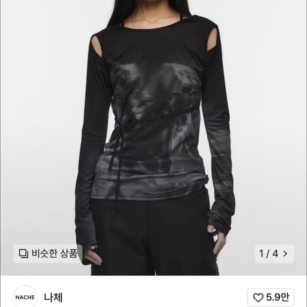 나체 컷아웃 슬림 롱슬리브