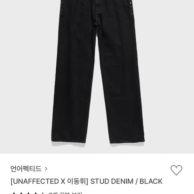 언어펙티드 이동휘 Stud denim /M