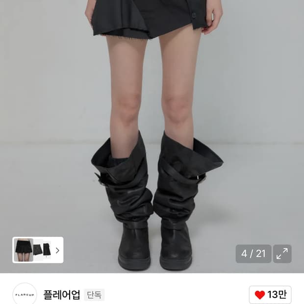 플레어업 레이어드 미니스커트 / 정가 98,000