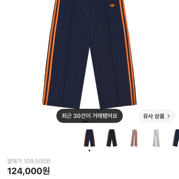 아디다스 루즈 트랙팬츠 나이트 인디고 크루 오렌지 XL