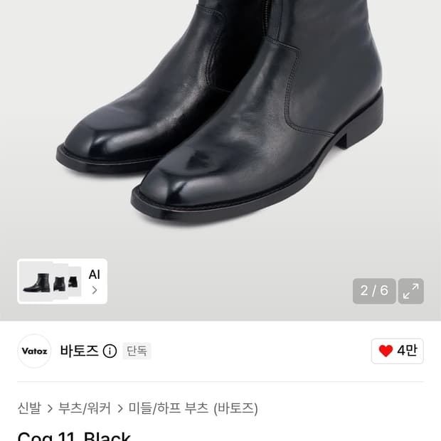 바토즈 cog11 285