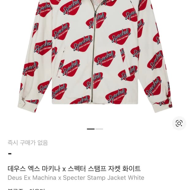 데우스 엑스 마키나 x 스펙터 자켓 화이트 L