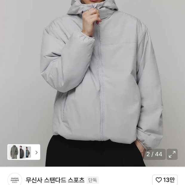 무신사스탠다드 코어 패딩 자켓