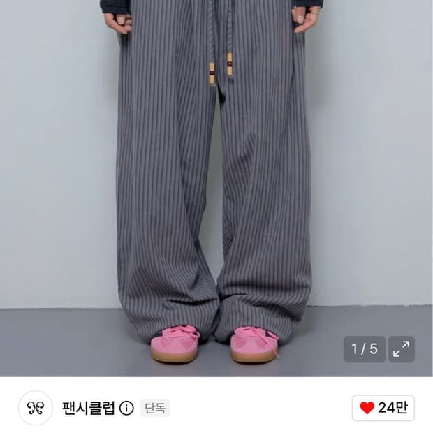 팬시클럽 코지 스트라이프 와이드 팬츠