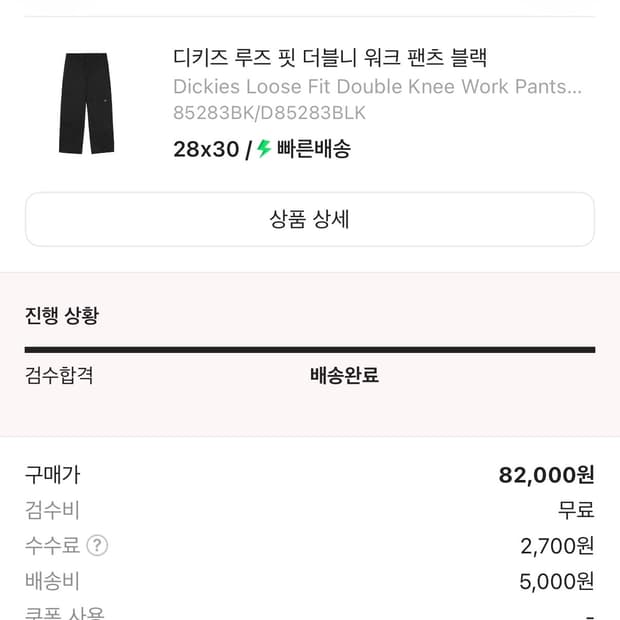 디키즈 루즈 핏 더블니 워크 팬츠 블랙