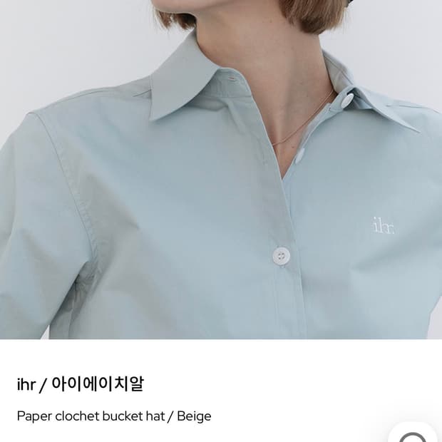 (새상품) ihr 아이에이치알 페이퍼 크로셰 버킷햇 베이지