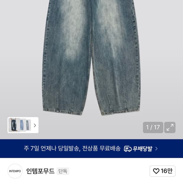 인템포무드 레이지보이 페이디드블루 M