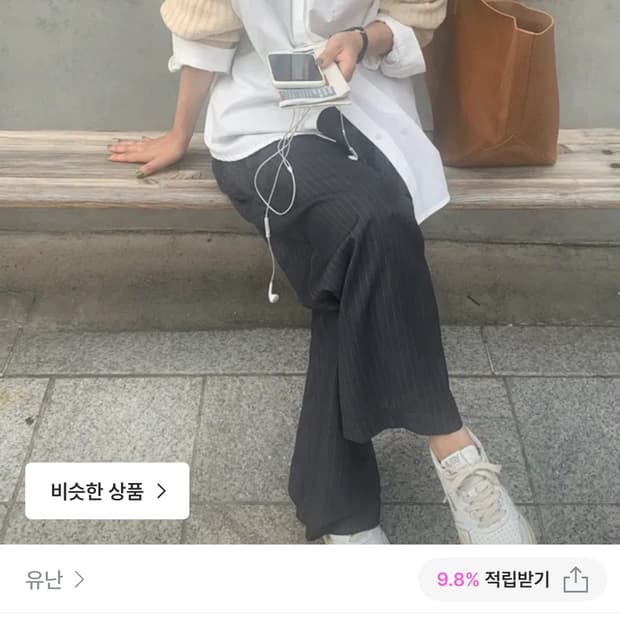 유난 볼레로니트