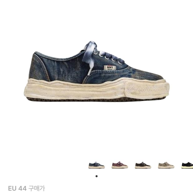 메종 미하라 야스히로 베이커 OG 솔 워시드 데님 로우탑 스니커즈 블루
