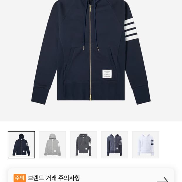 톰브라운 후드집업 2사이즈