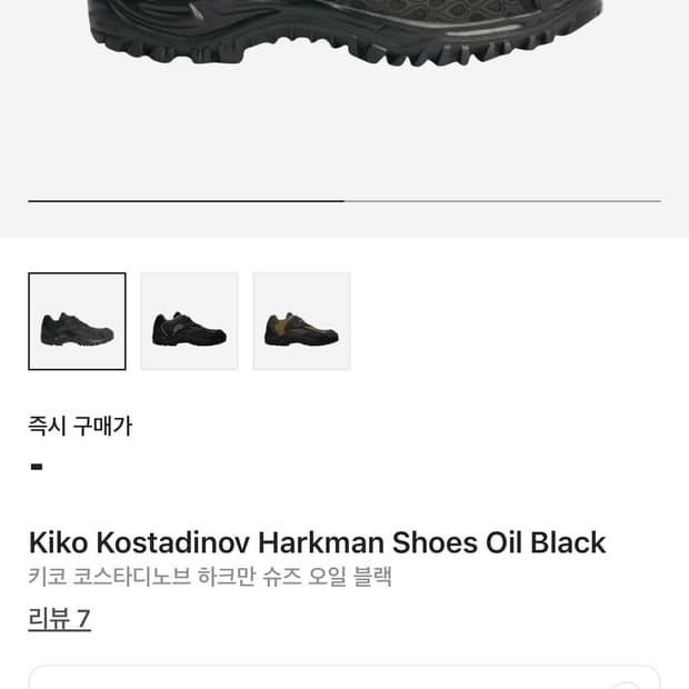 키코 코스타디노브 하크만 오일블랙 42 팝니다