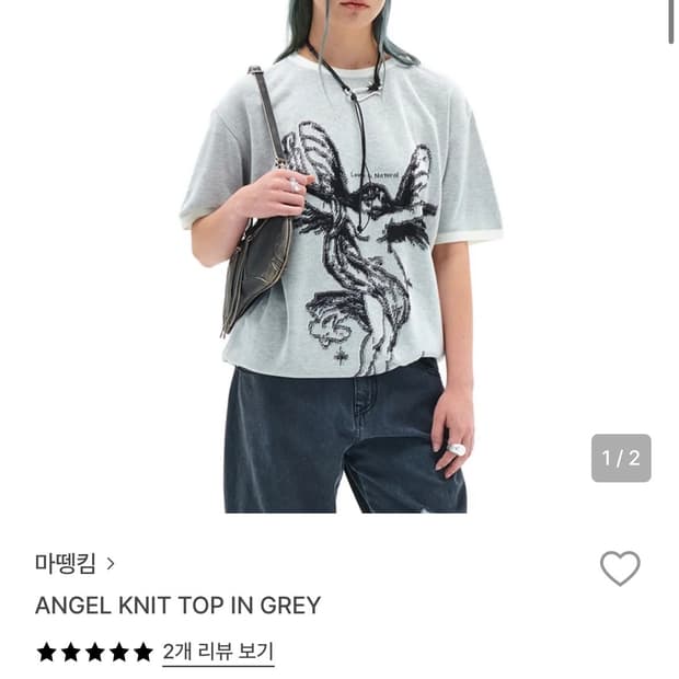 마뗑킴 엔젤니트 그레이 