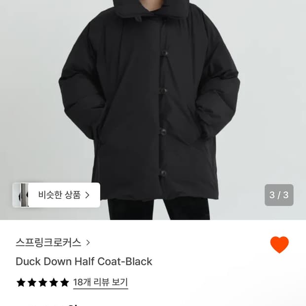 스프링크로커스 덕다운 하프 코트 패딩