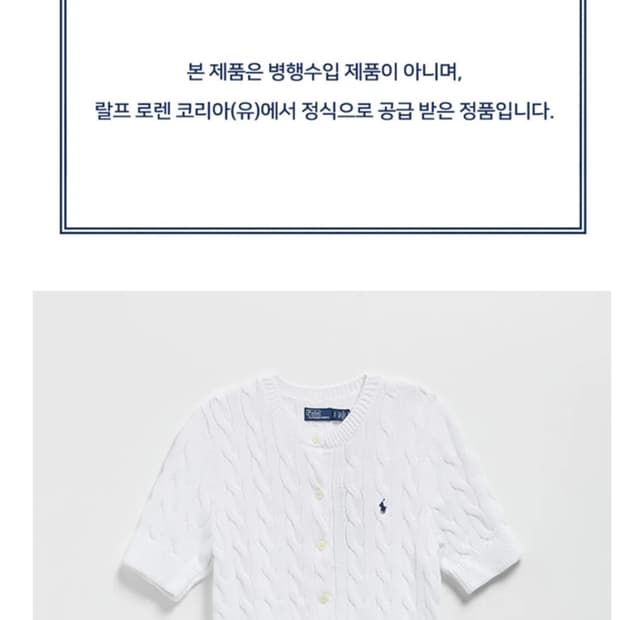 폴로랄프로렌 여성용 니트숏  슬리브 가디건
