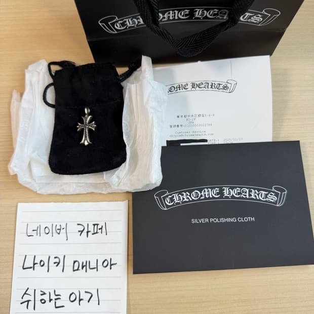 크롬하츠 타이니펫 크로스 펜던트 블랙다이아 풀파베