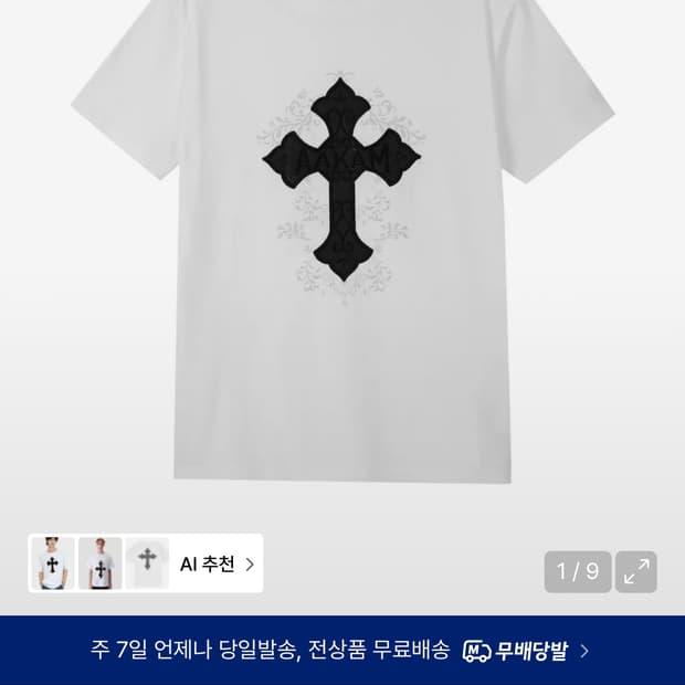 아캄 CROS2 Half Top (White)