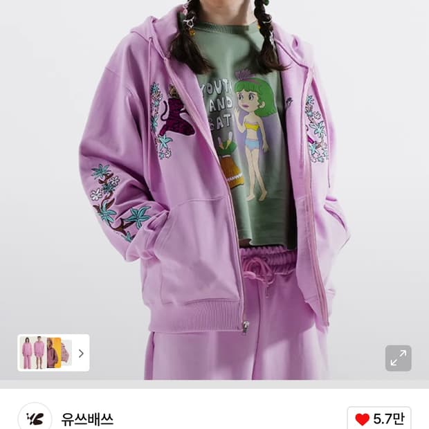 유쓰배쓰 후드집업 