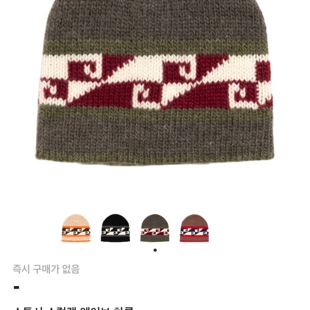 스투시 스컬캡 웨이브 비니