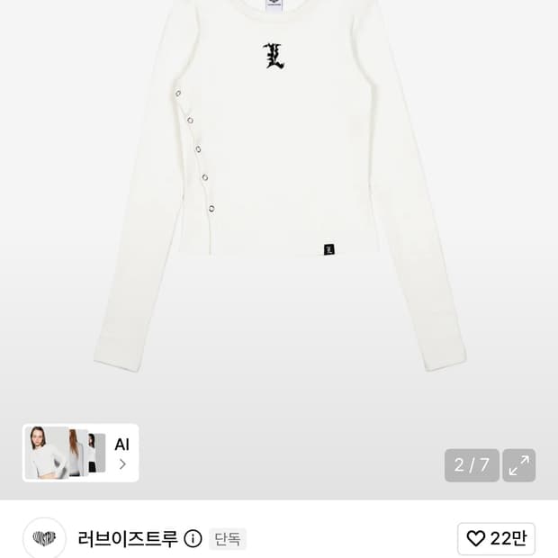 러브이즈트루 VL L LOGO TEE(WHITE)