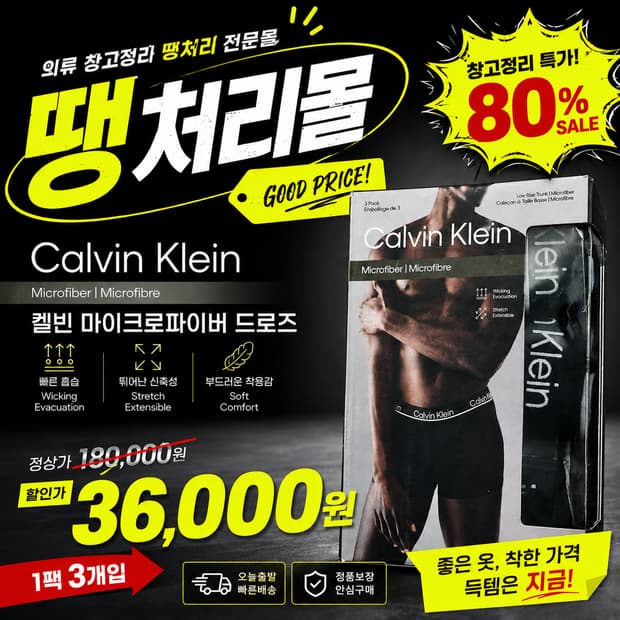 (땡처리몰 초특가) 캘빈클라인 마이크로 파이버 드로즈 남성 언더웨어