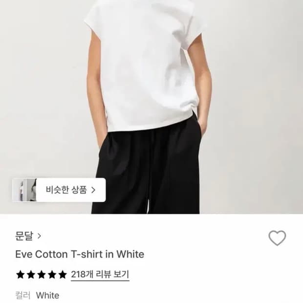 문달 eve cotton T shirt white 