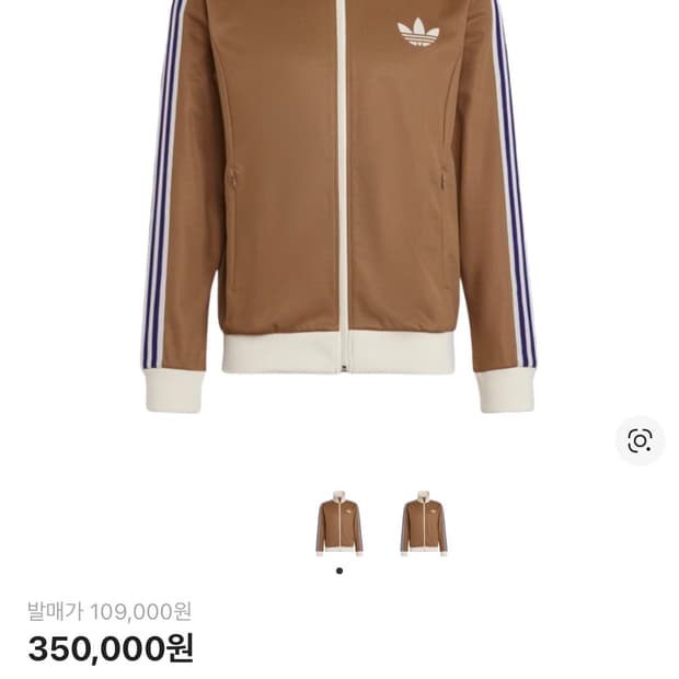 아디다스 아디컬러 헤리티지 나우 스트라이프 트랙탑 브라운 데저트 XL