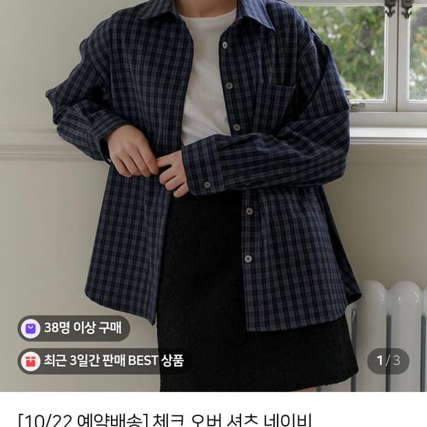 엽페 가을겨울 체크셔츠 새 상품