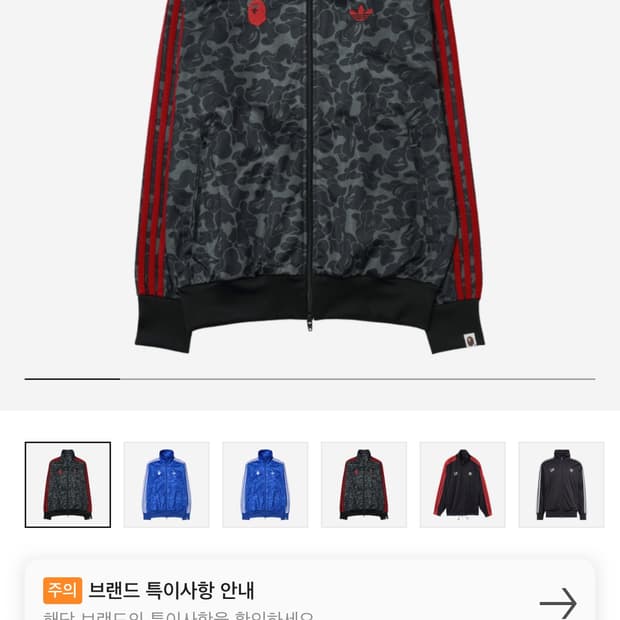 아디다스 베이프 트랙탑 m