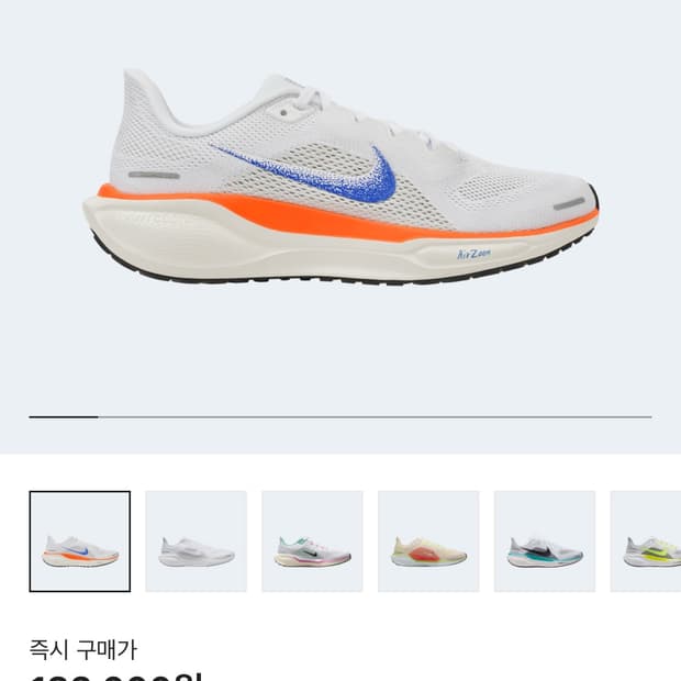 (구매 원합니다) 나이키 페가수스 41 275 블루프린트