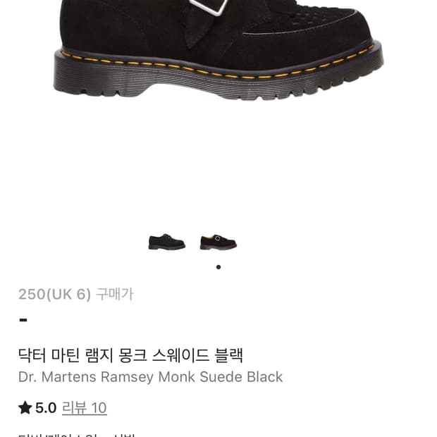 닥터마틴 램지 몽크 스웨이드 / 사이즈 250
