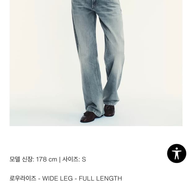 자라 TRF 로우라이즈 팬츠 36 구해요