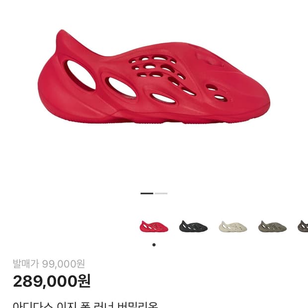 아디다스 이지폼러너 레드컬러 