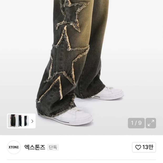 엑스톤즈 스타 데미지 워싱 데님 팬츠