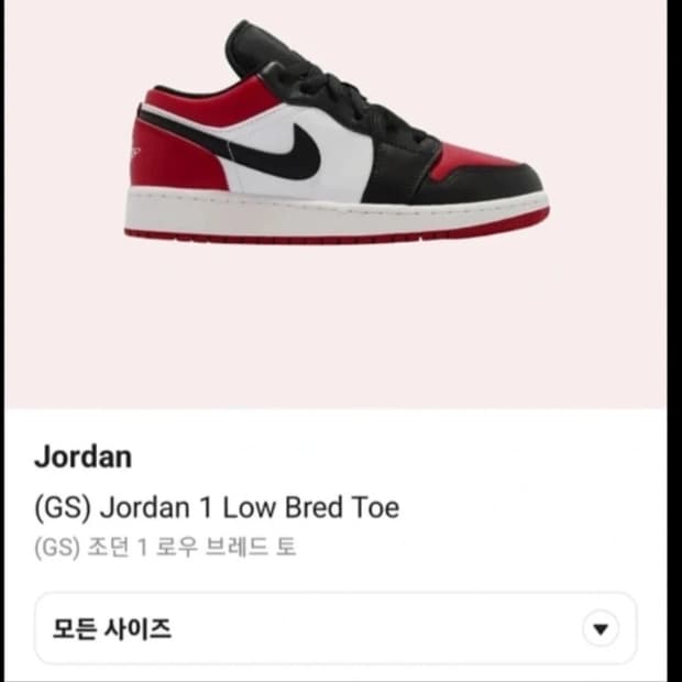 나이키 조던 235사이즈  나이키조던1로우 브레드토 235사이즈