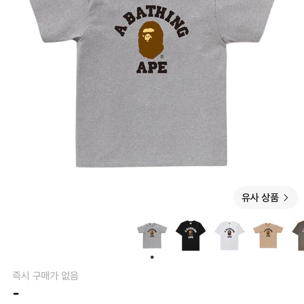 베이프 그레이 반팔 M