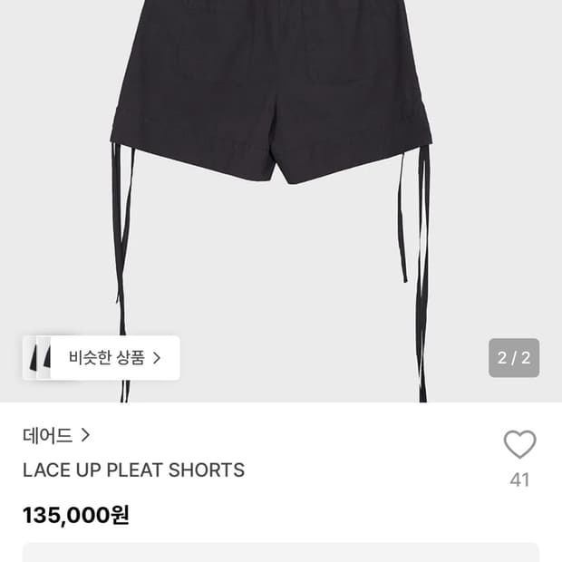 데어드 레이스업 플릿 쇼츠 