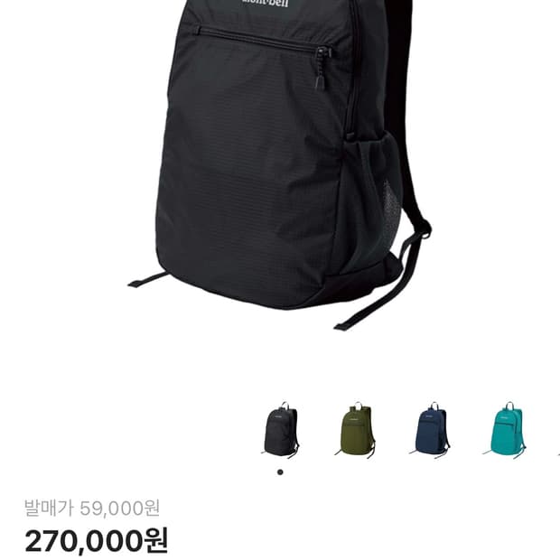 몽벨 포켓터블 라이트팩 13L 백팩 블랙