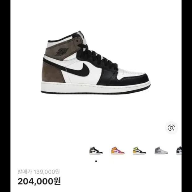 [6.5Y/245] 나이키 조던 1 하이 다크모카 (실착 3회미만)