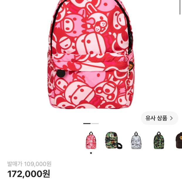 베이프 베이비 마일로 소프트 미니 백팩 핑크