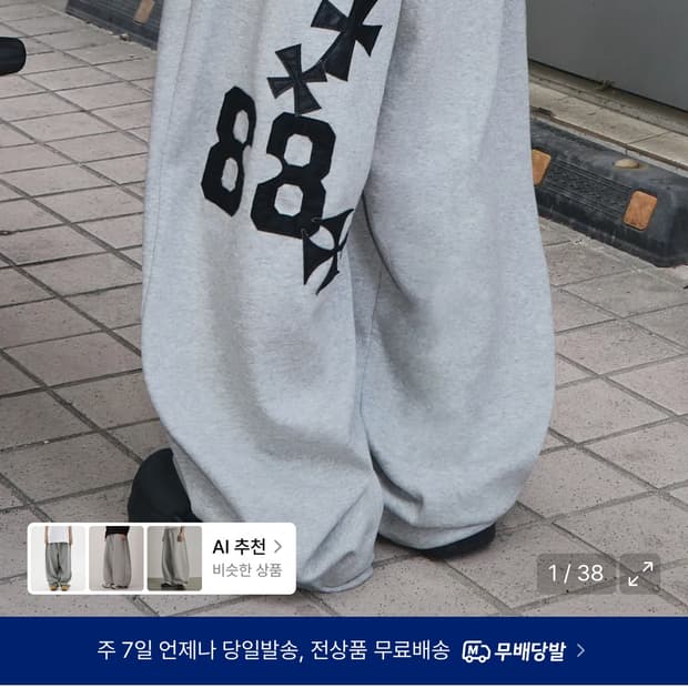 스켈리 팬츠 m