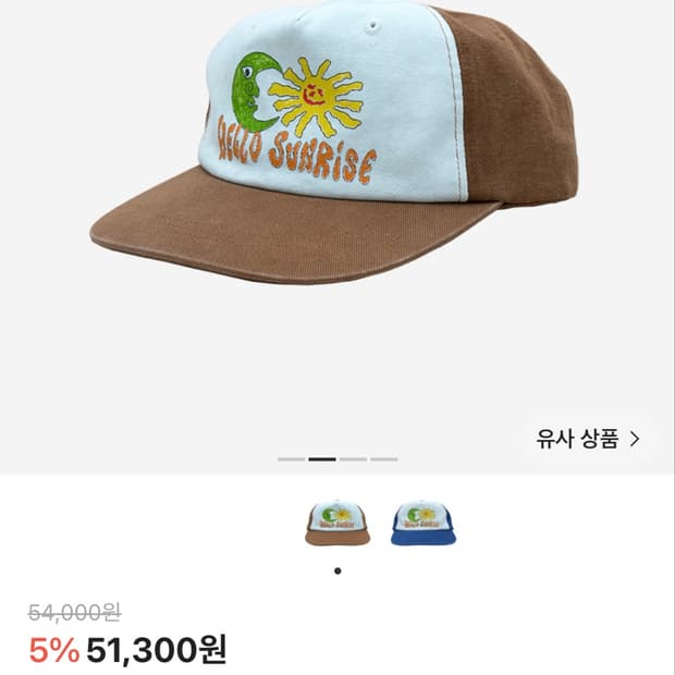헬로선라이즈  행크 5패널 캡 브라운&화이트