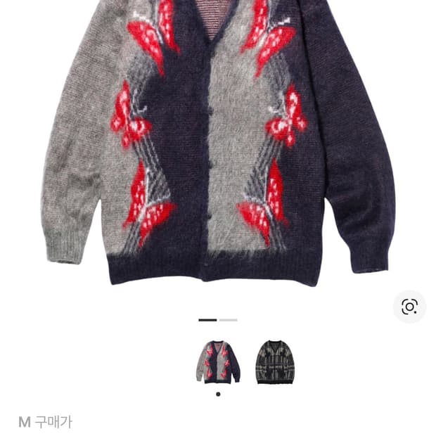 니들스 모헤어 빠삐용 가디건 m