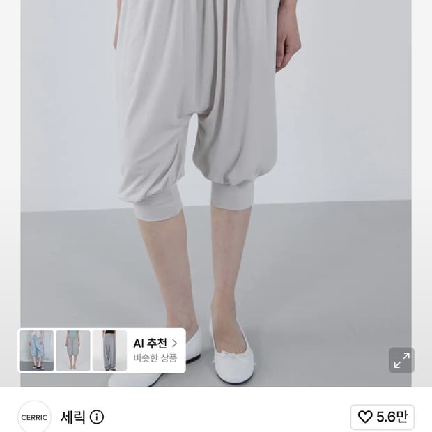 세릭 CERRIC Sienna pants Beige