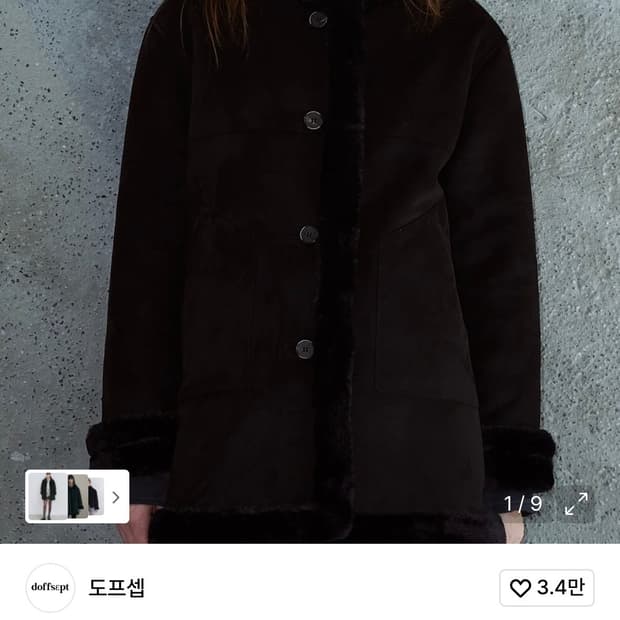 도프셉 무스탕 코트 Classic mustang coat
