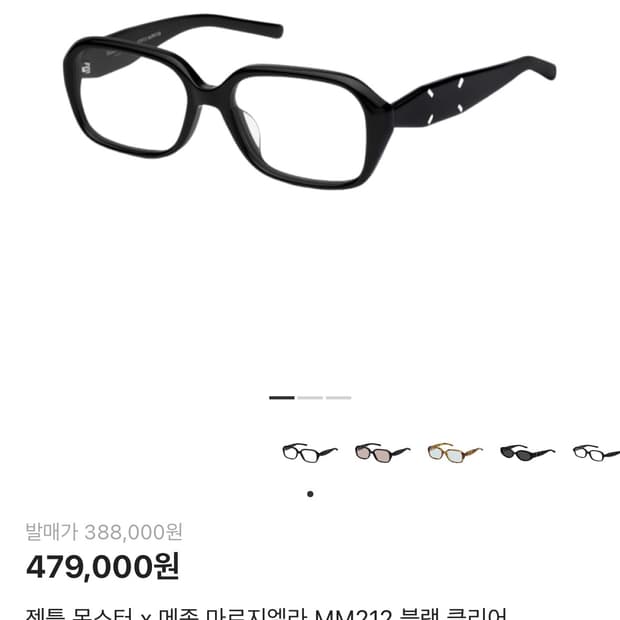 젠틀몬스터x마르지엘라 MM212 블랙 클리어