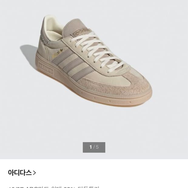아디다스 스페이지알 크림화이트