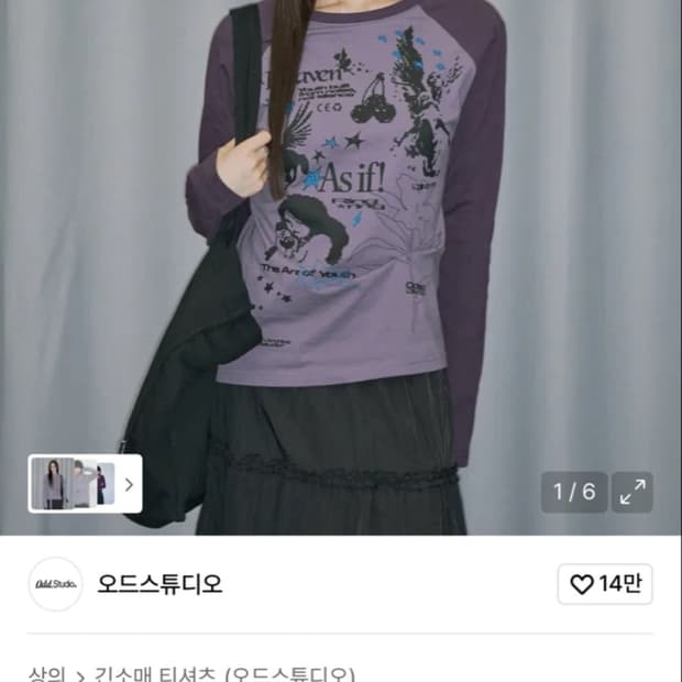 오드스튜디오 키치핀턱 롱슬리브