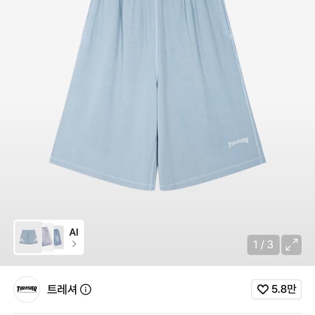 [XL] 트레셔 와플 버뮤다 팬츠