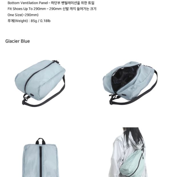 ARC 유틸리티 슈백 